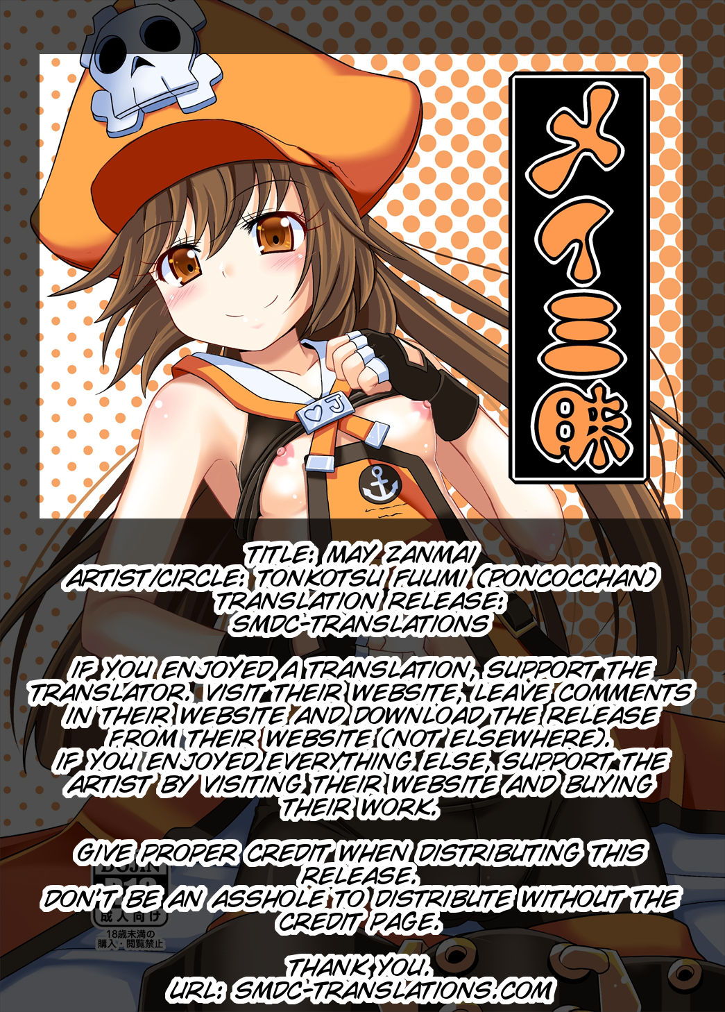 (C85) [Tonkotsu Fuumi (Poncocchan)] May Zanmai (Guilty Gear) [English] [SMDC] page 2 full