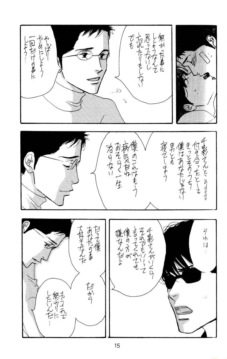[Oosawa Kaseifu Kyoukai] [2003-12-30] [C65] Aoi Tori page 15 full