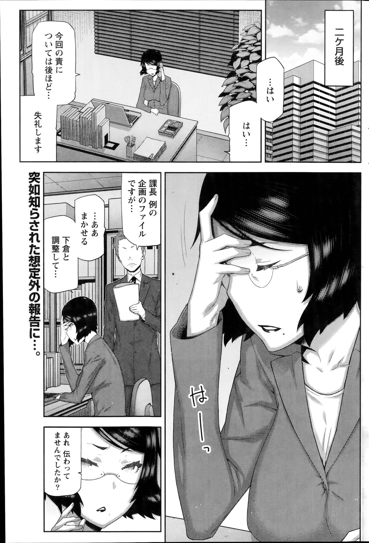 [Ikegami Tatsuya] Asa no Konai Ie Ch.1-8 page 141 full