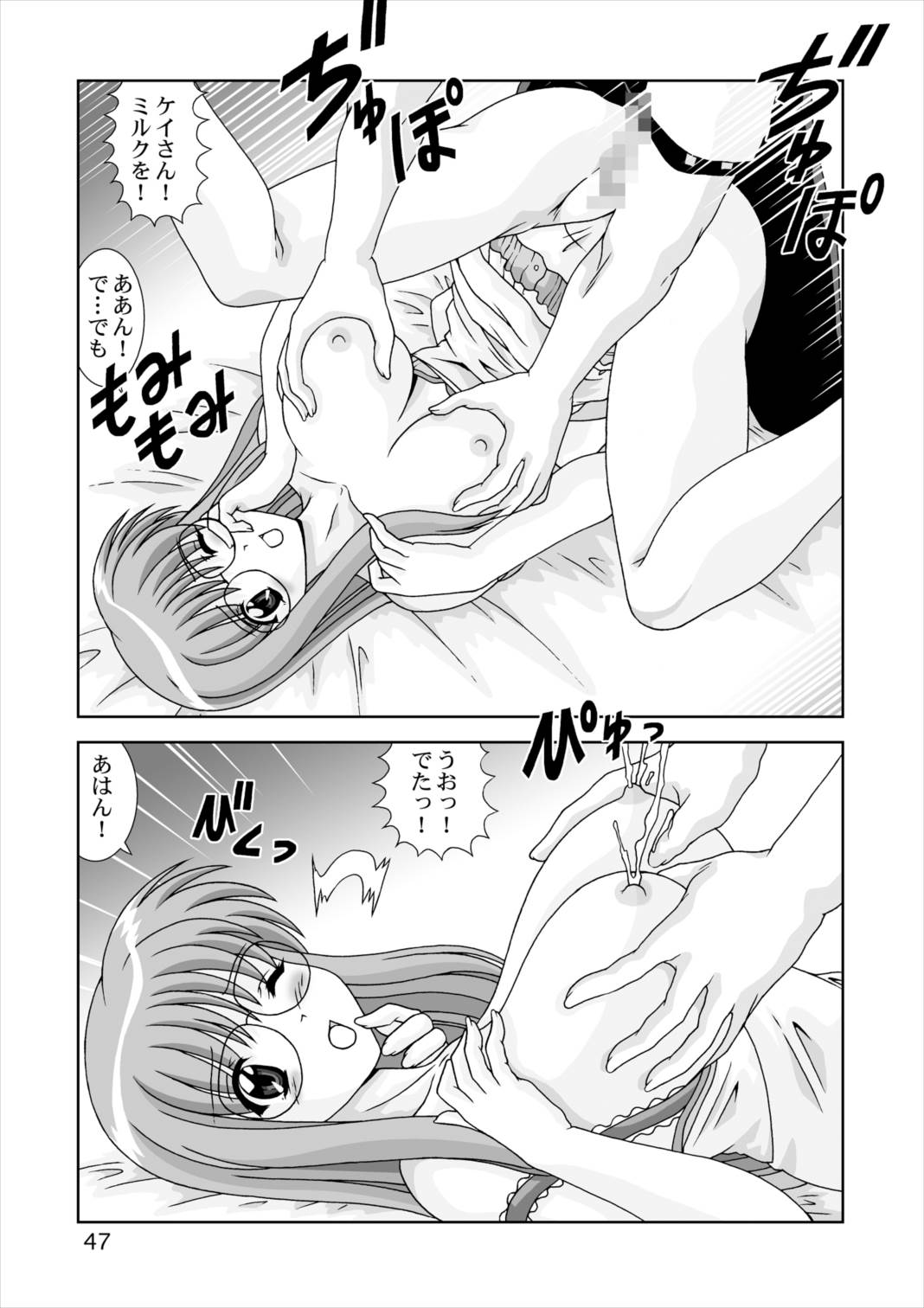 [Mental Specialist (Watanabe Yoshimasa)] Shiboritate (Hand Maid May) [Digital] page 47 full