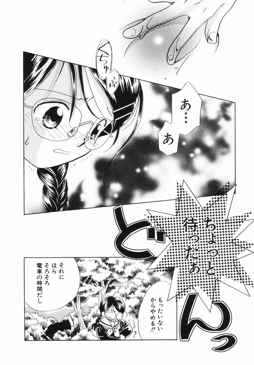 [Nagareboshi Hikaru] Zetsumetsu Sunzen Shoujo page 26 full
