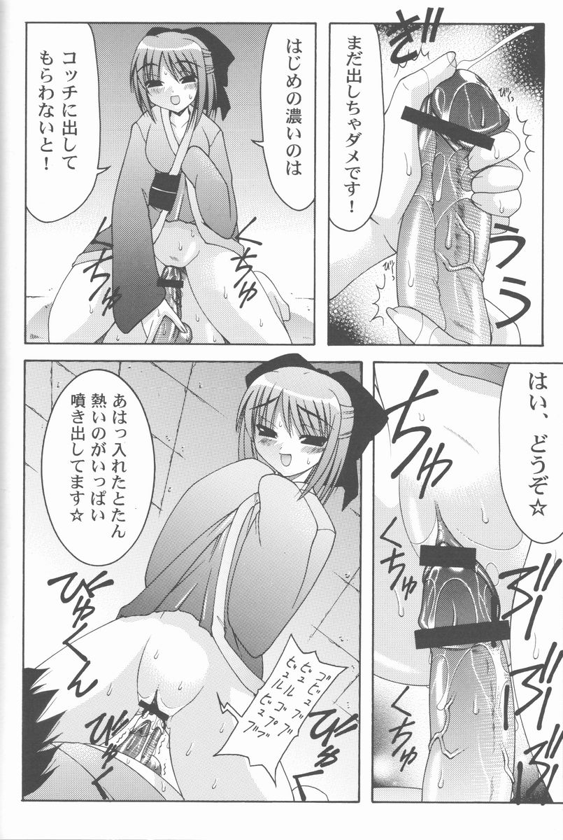 (C61) [Abarenbow Tengu] ABARETSUKIYO 2 (Tsukihime) page 21 full