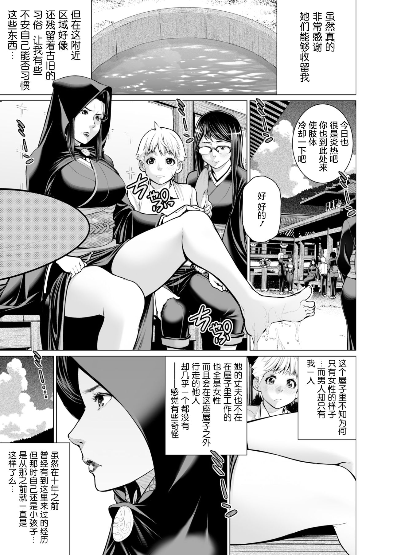 [Minamida Usuke] Gokomori no Ie (COMIC X-EROS #54) [Chinese] [鬼畜王汉化组] page 3 full