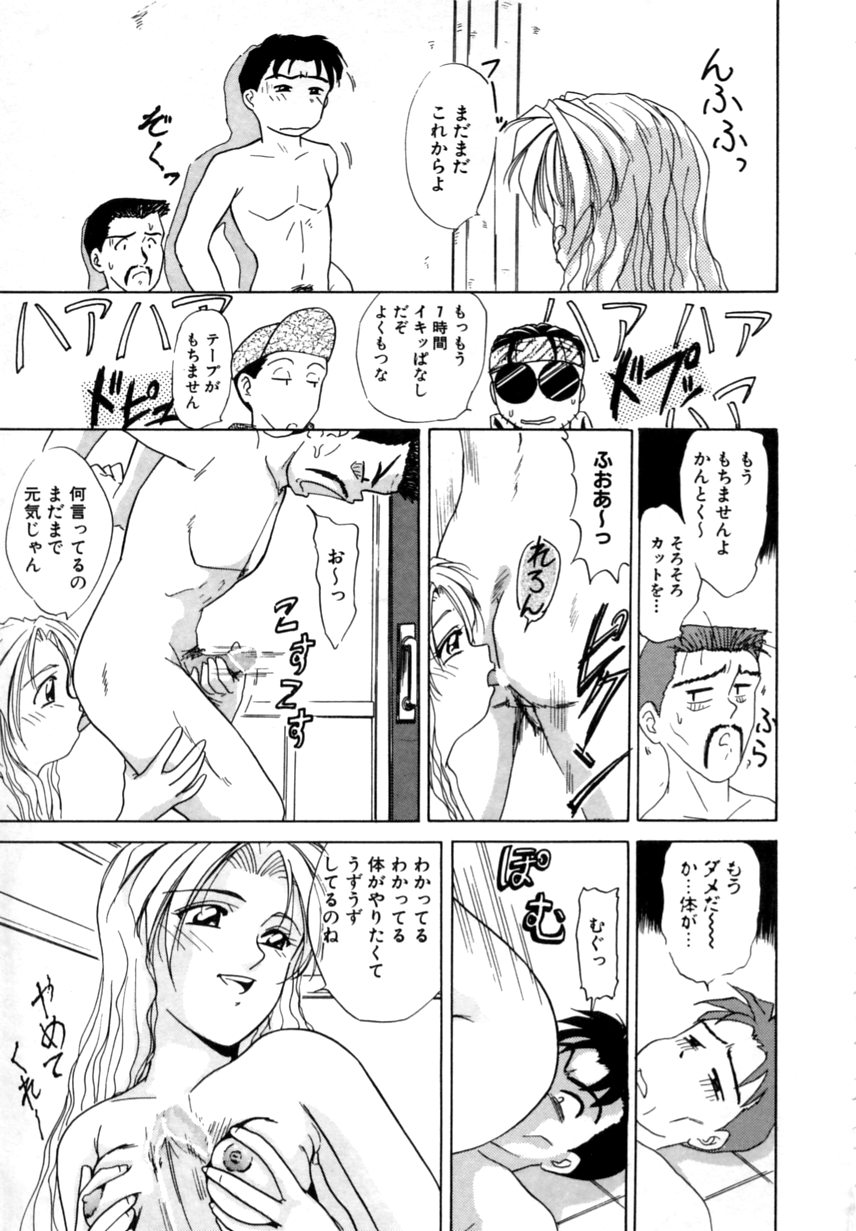 [Shiokaze Oga] Tokuban! AV Joyuu | Special AV Actress page 18 full