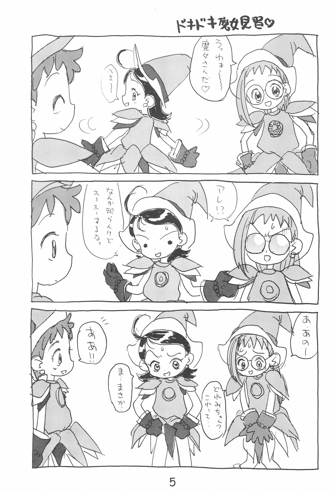 (C56) [Sanketsushuu (Sanzui)] Dekoraporon ver.1.5 (Ojamajo Doremi) page 5 full