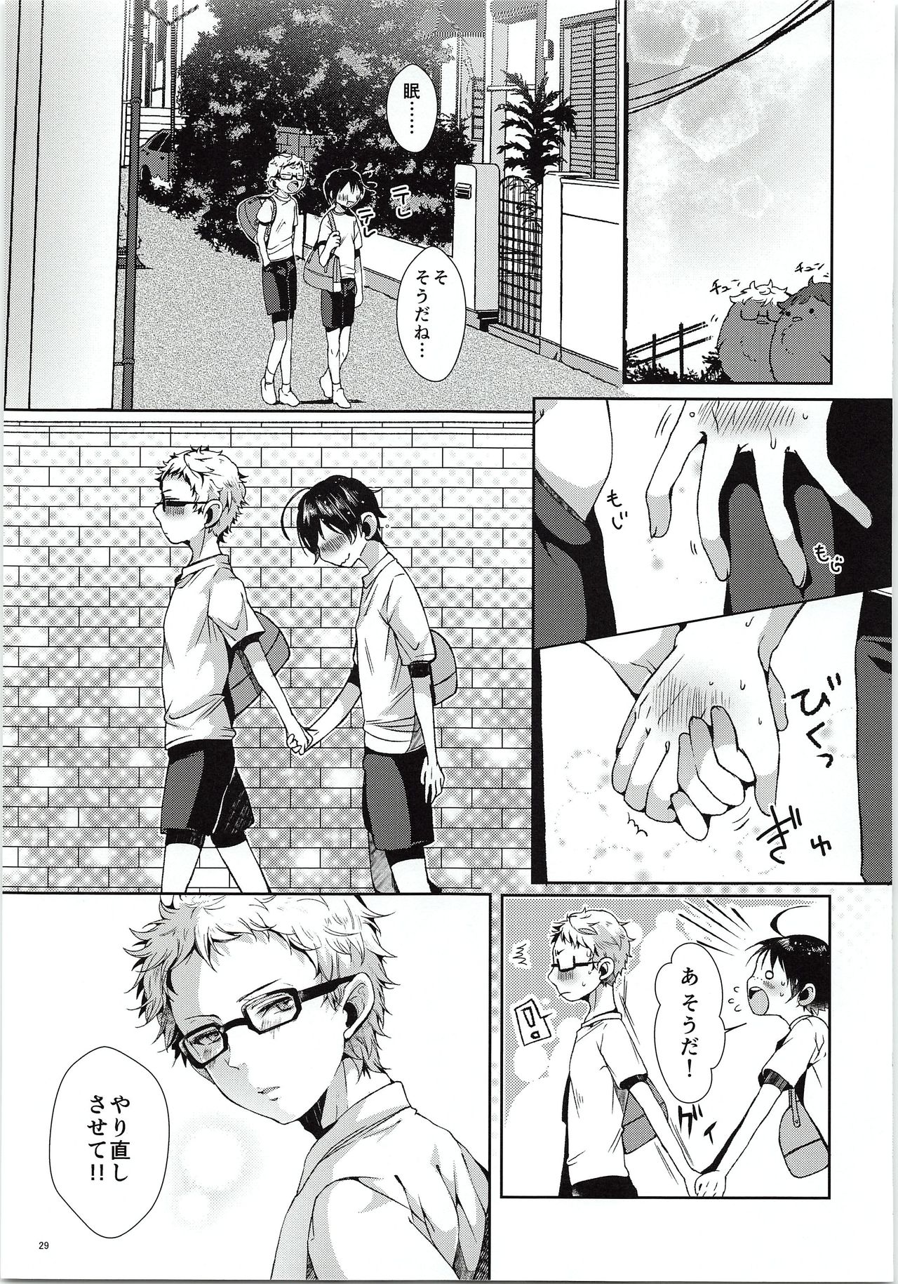 (RTS!!3) [DOUX (-A)] Tsukki! Shiyouyo (Haikyu!!) page 30 full