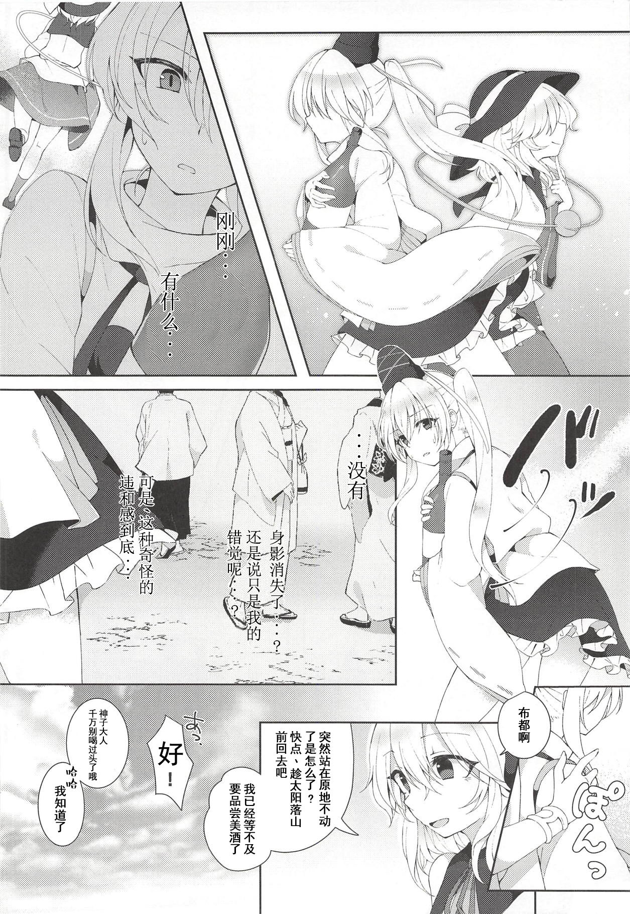 (Kouroumu 14) [Hakugyoku Aquarea (Hakugi)] Yumemakura ni Gosenzo Soudachi (Touhou Project) [Chinese] [花火汉化组] page 4 full