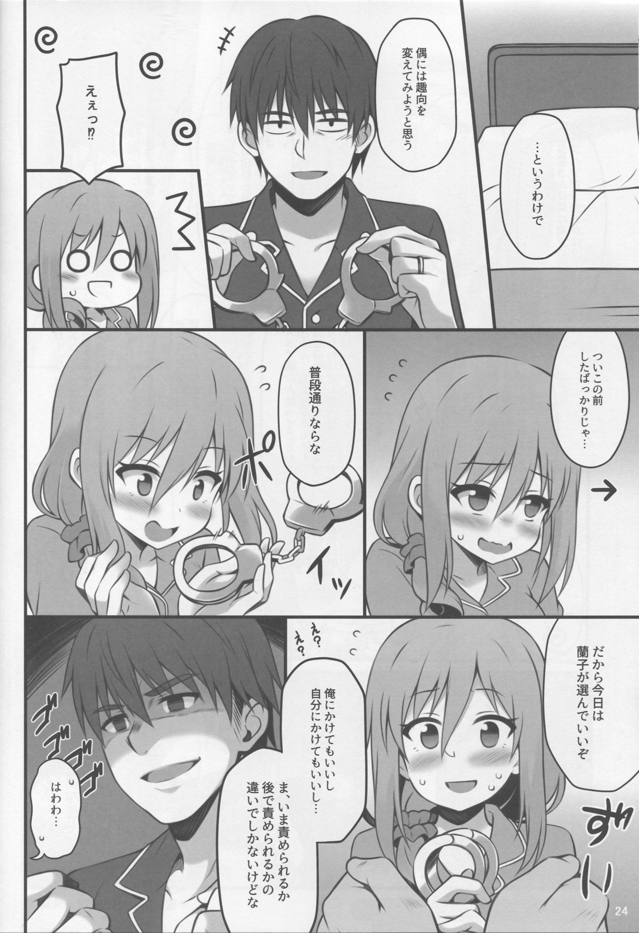 (C93) [Snake foot (Ura Ichiko)] Hitozuma ni natta Yuusha Ranko (24) ga Maou ni Yarashii Koto Sareru Hon (THE IDOLM@STER CINDERELLA GIRLS) page 23 full