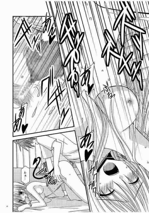 [valssu (Charu)] Over the Trouble! (To LOVE-Ru) page 21 full