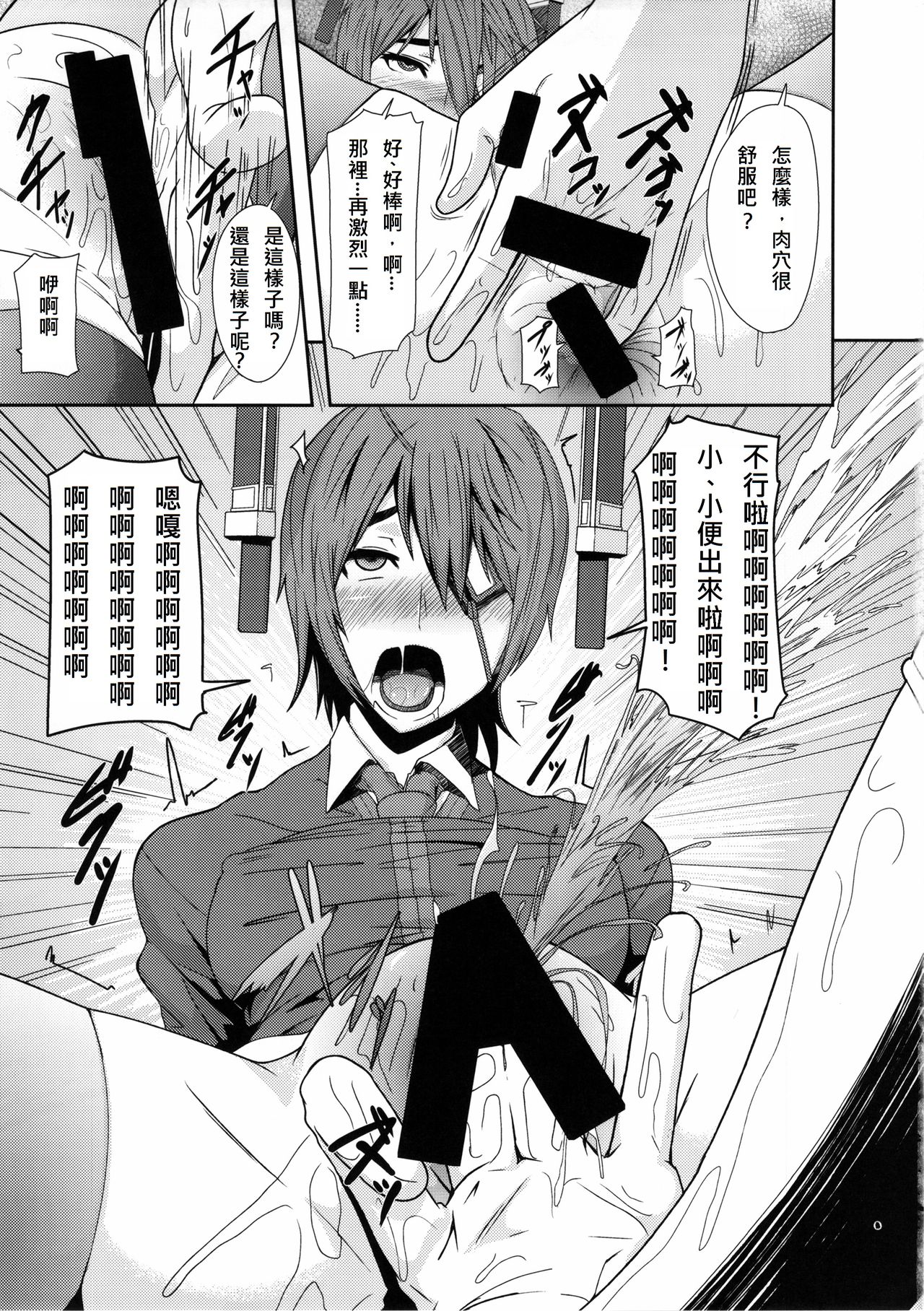 (C85) [Pollinosis (Shinkuu Tatsuya)] REDLEVEL9 (Kantai Collection -KanColle-) [Chinese] [殭屍漢化] page 11 full