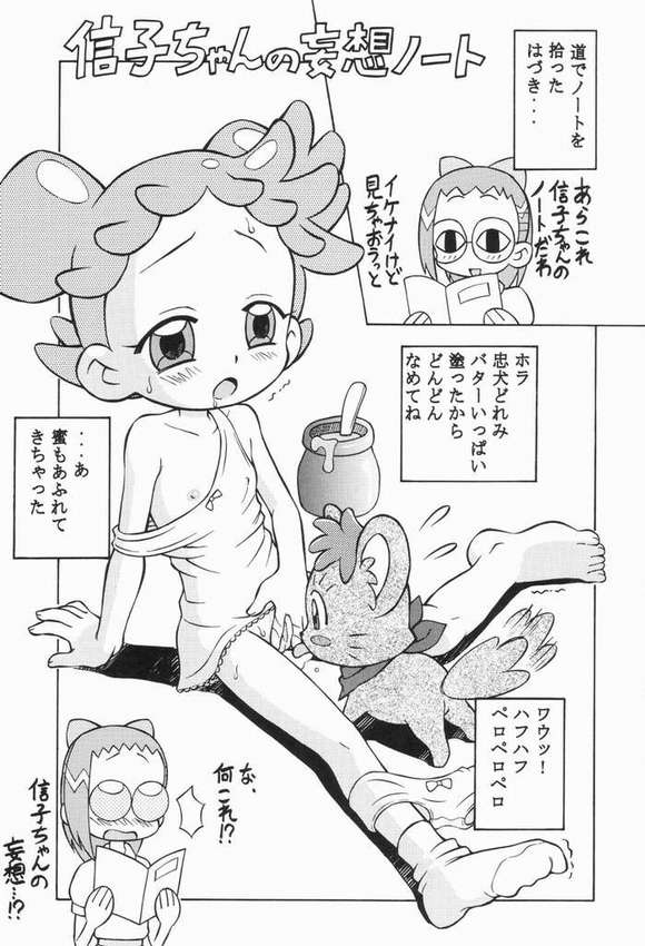 [spark] Ojamajo Doremi page 14 full