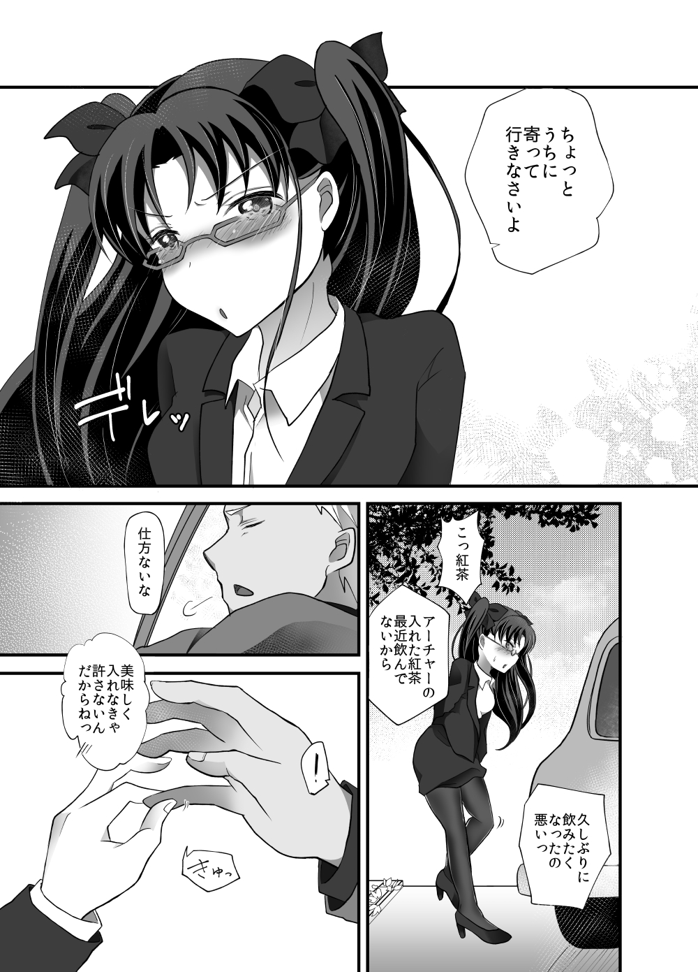 [Mushoku Shijidou (Kuda)] IYI (Fate/Stay Night) [Digital] page 15 full