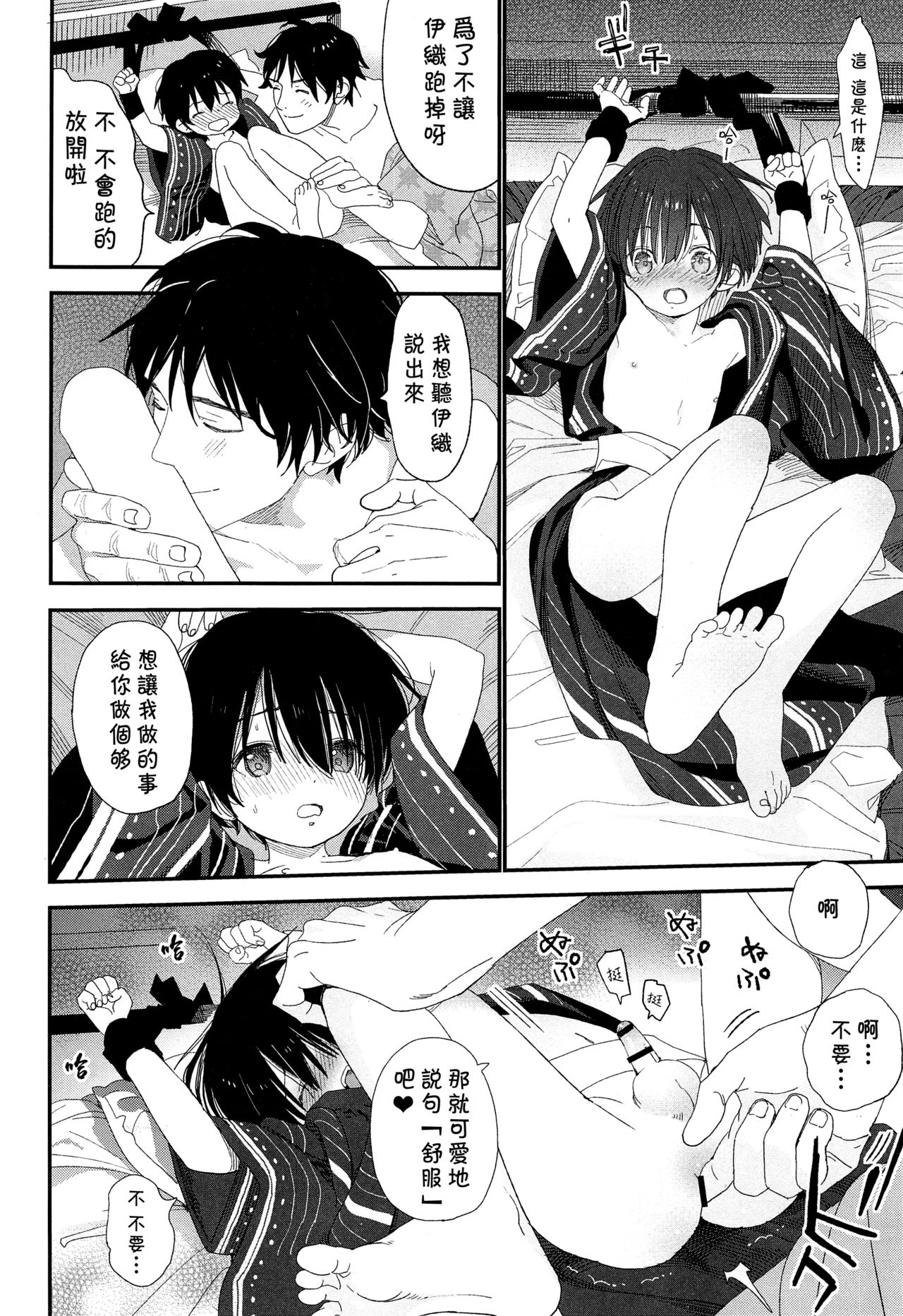 (C96) [S-Size (Shinachiku)] Hanabi no Oto ga Kikoenaku Naru Made [Chinese] [theoldestcat汉化] page 41 full