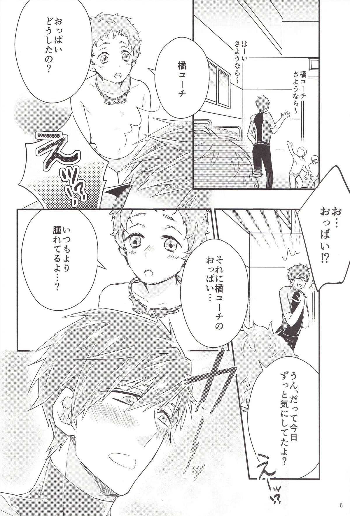 (SPARK9) [Shikisho (Inaka Shinshi)] Tachibana Coach no Kojin Lesson (Free!) page 5 full