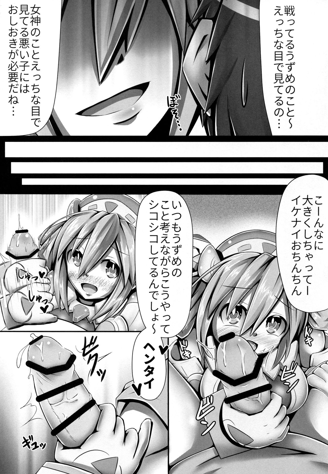 (C90) [Hechima Teishoku (Hechimabushi)] Honyahonya Fashion ORANGE MODE (Hyperdimension Neptunia) page 17 full