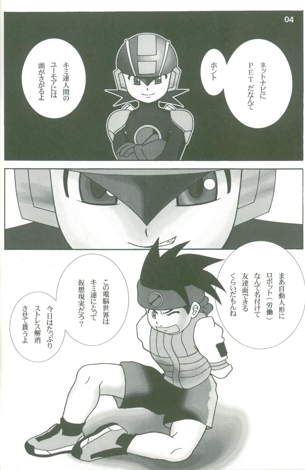 (C62) [Gokuraku Tokkyuu (Dodongo)] Gokuraku Tokkyuu TORO (Megaman Battle Network) page 3 full