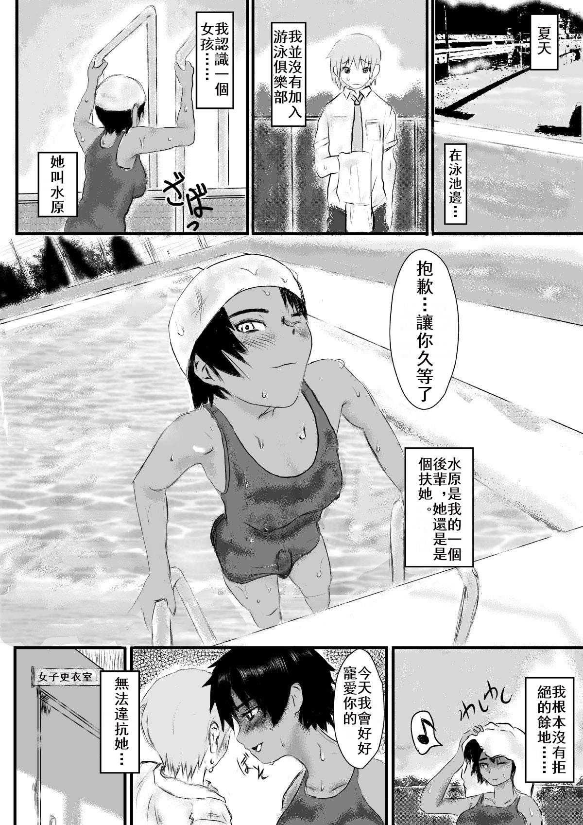 [vox] Ryoutou Ronpou [Chinese] page 1 full