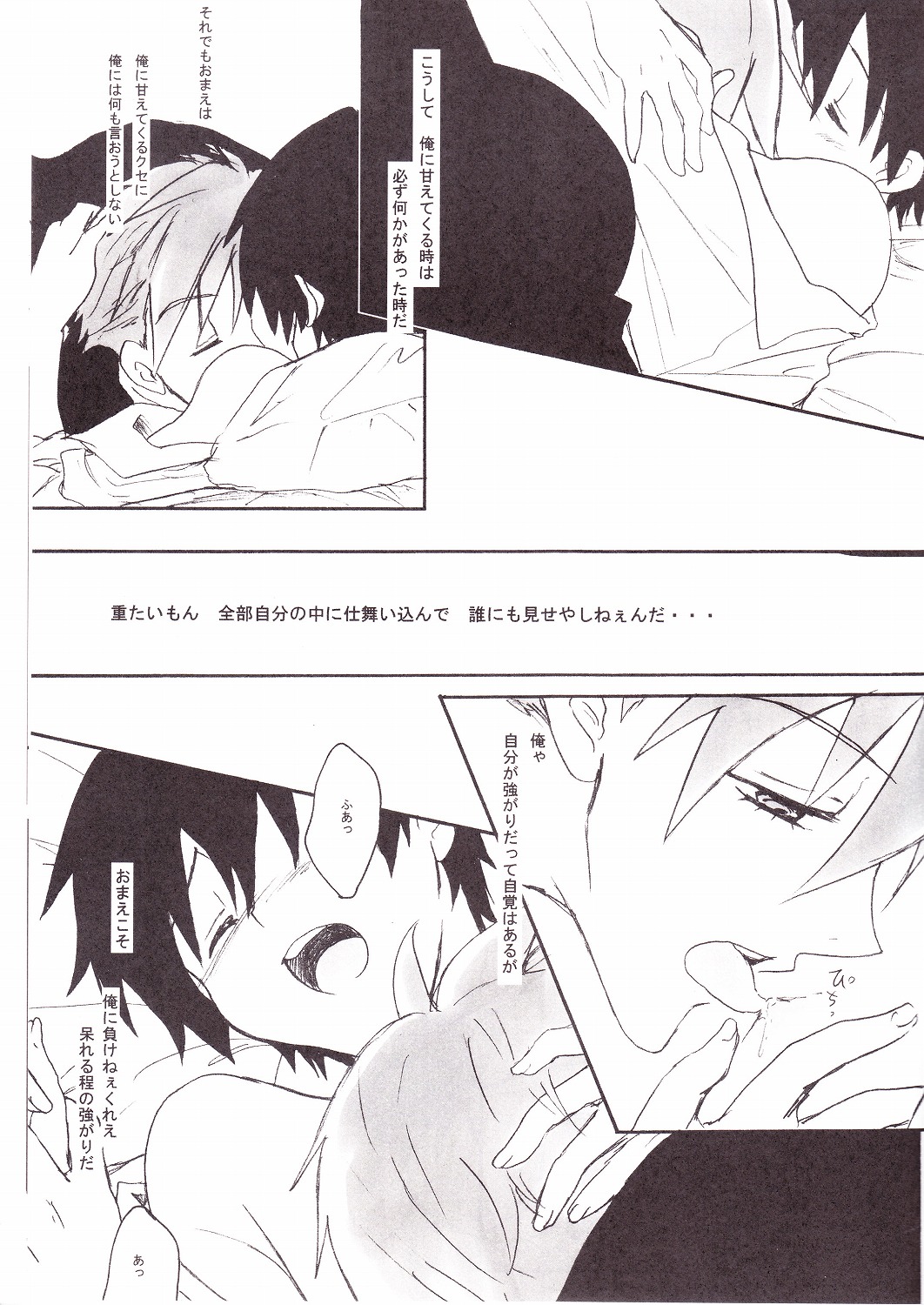(Shota Scratch 4) [Heppoko Drill (Soguni Mana)] KamiSimo α (Tengen Toppa Gurren Lagann) page 36 full