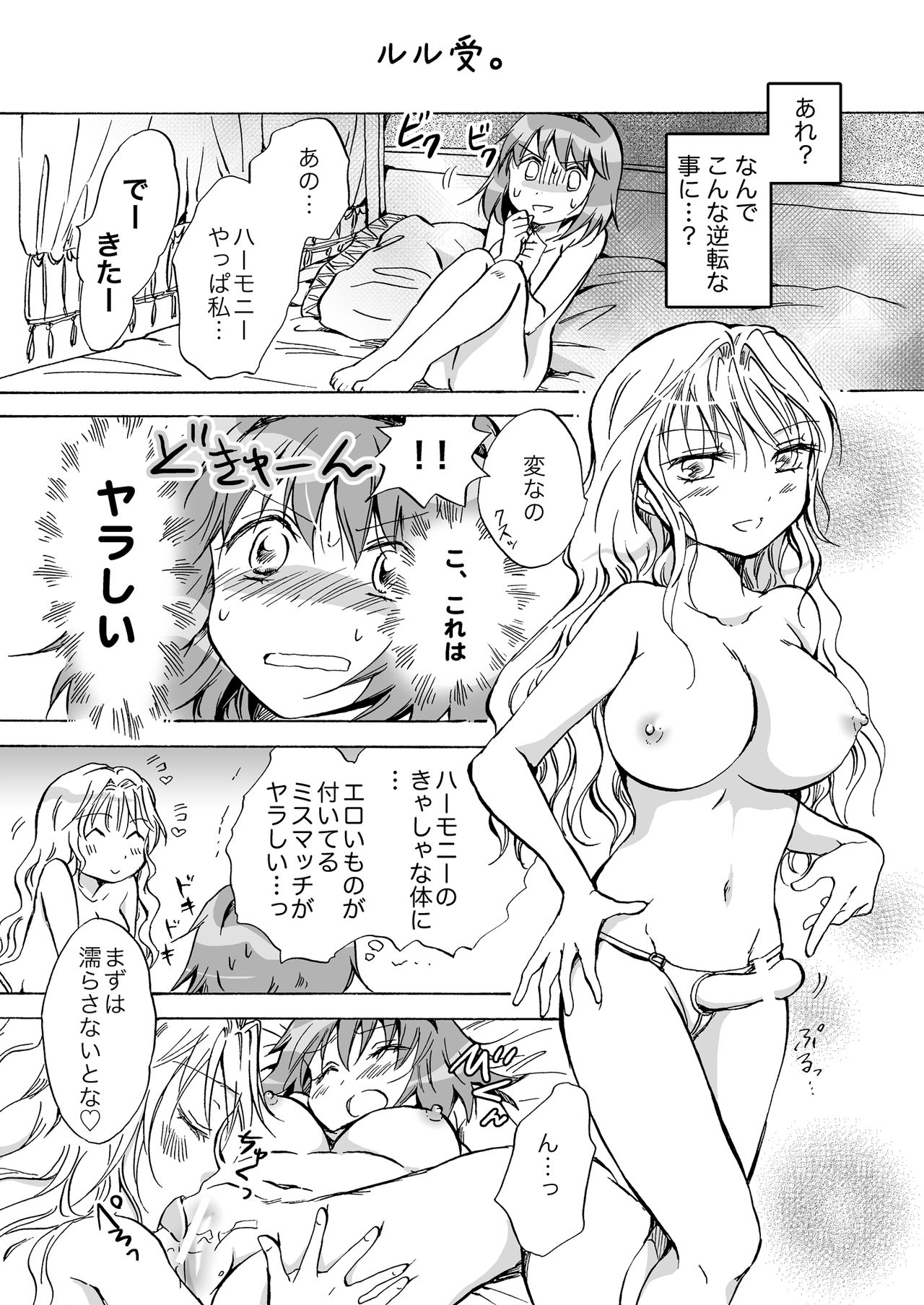 [peachpulsar (Mira)] Cutie Beast Kanzenban [Digital] page 131 full