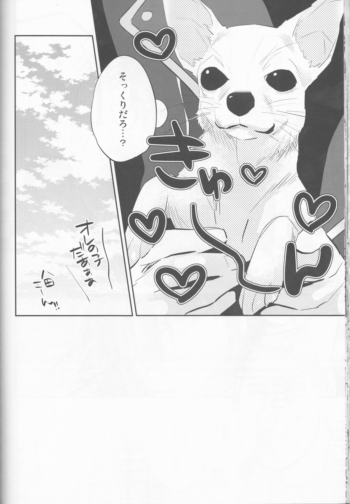 (KingofcolorsOSAKA) [Shinkai (Someya Miho)] Jun no Misaki no Oishi Tabekata (K) page 19 full