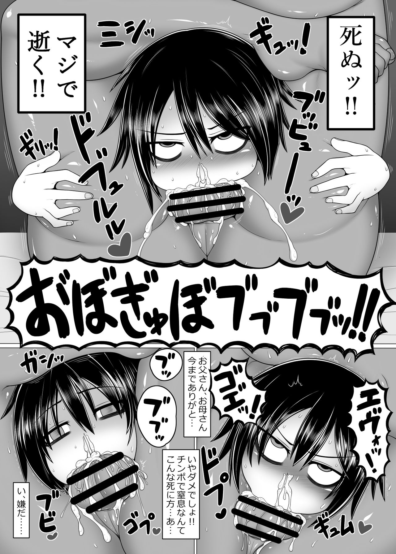 [Hatomame (Ago)] Uchi no Shimai. Summer! [Digital] page 31 full