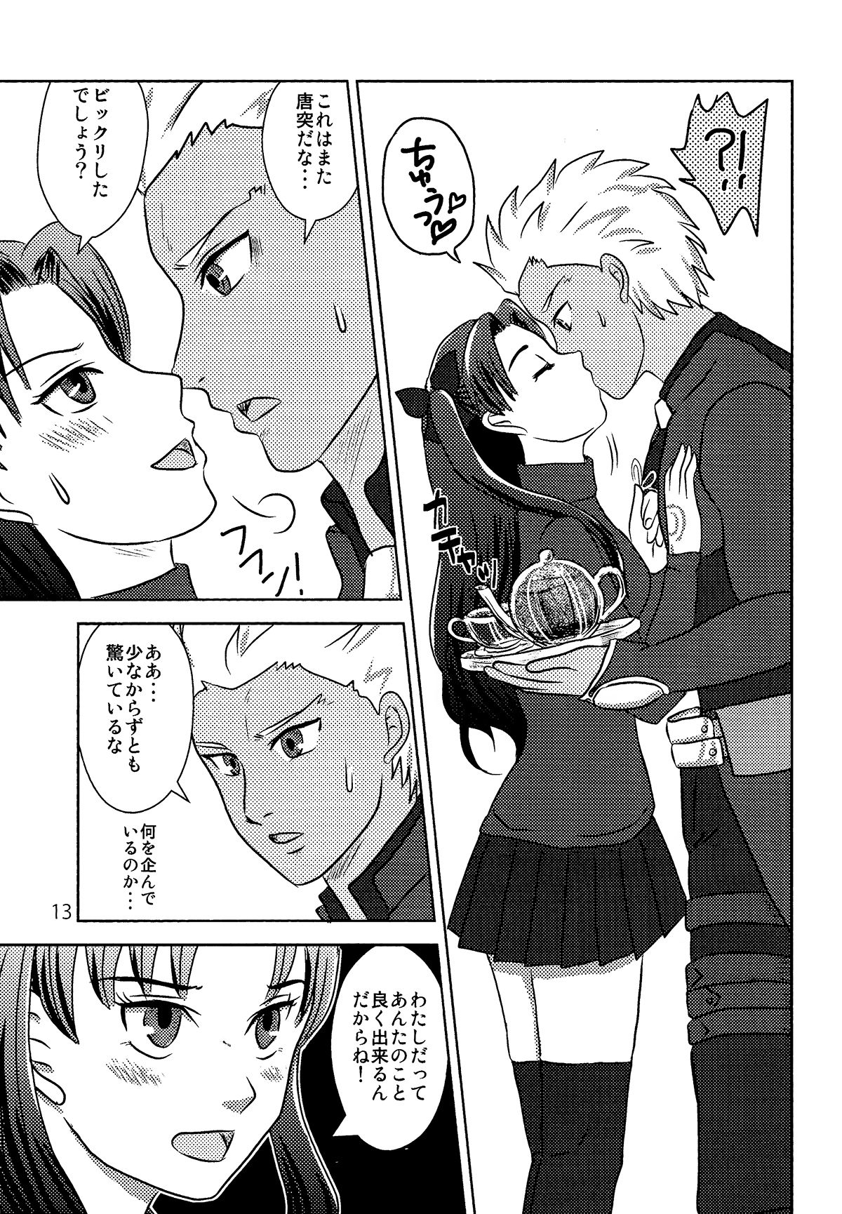(CCOsaka104) [Secret Scarlet (Takamura Emi)] Herb Tea wa Ikaga? (Fate/stay night) page 11 full