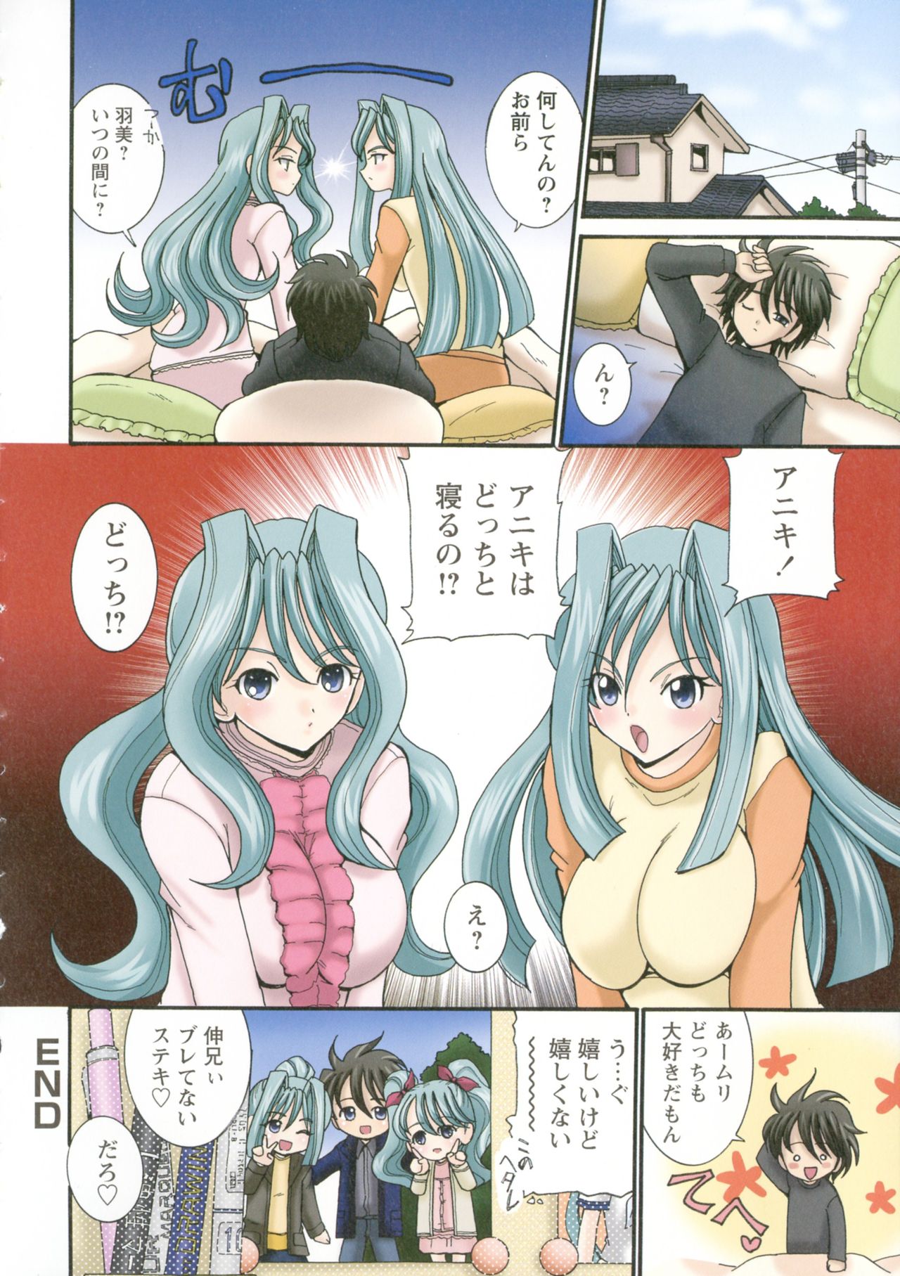 [Kurikara] Boinjiru page 136 full
