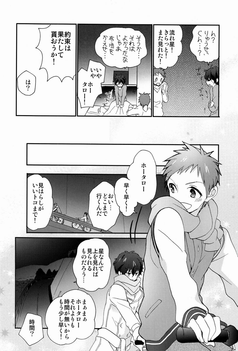 (C83) [Ougon Purin (Ibuki Ren)] Ai scream! (Hyouka) page 33 full