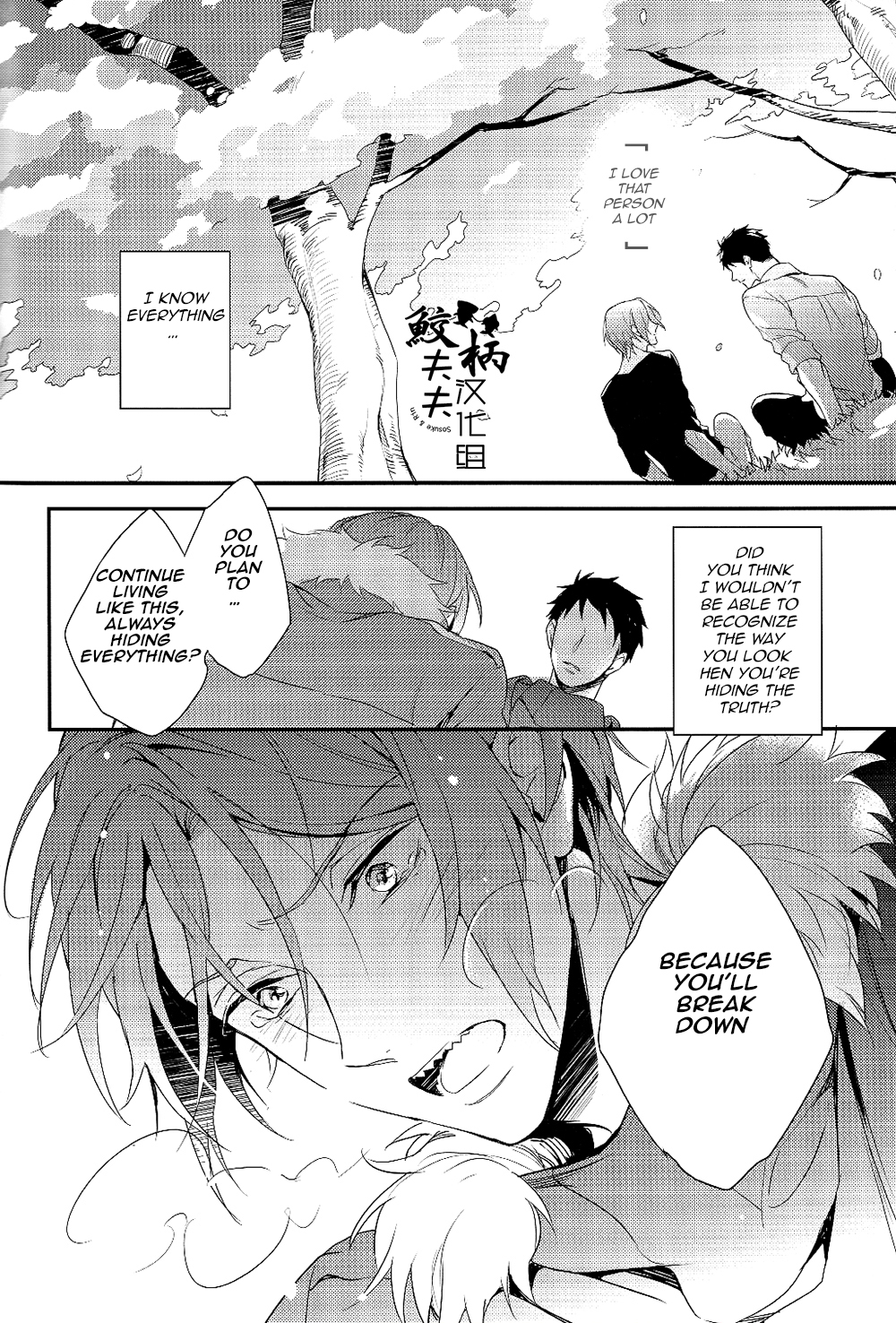 (C87) [PureSlider (Matsuo)] Yasashii Dokusen Yoku Kouhen | Gentle Possessiveness sequel (Free!) [English] [Carrot-Bunny] page 29 full