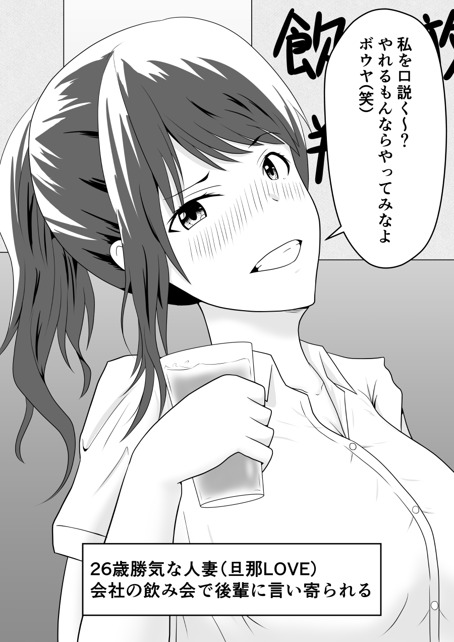 [Fujimiya Siryu] Netorare 2-koma page 39 full