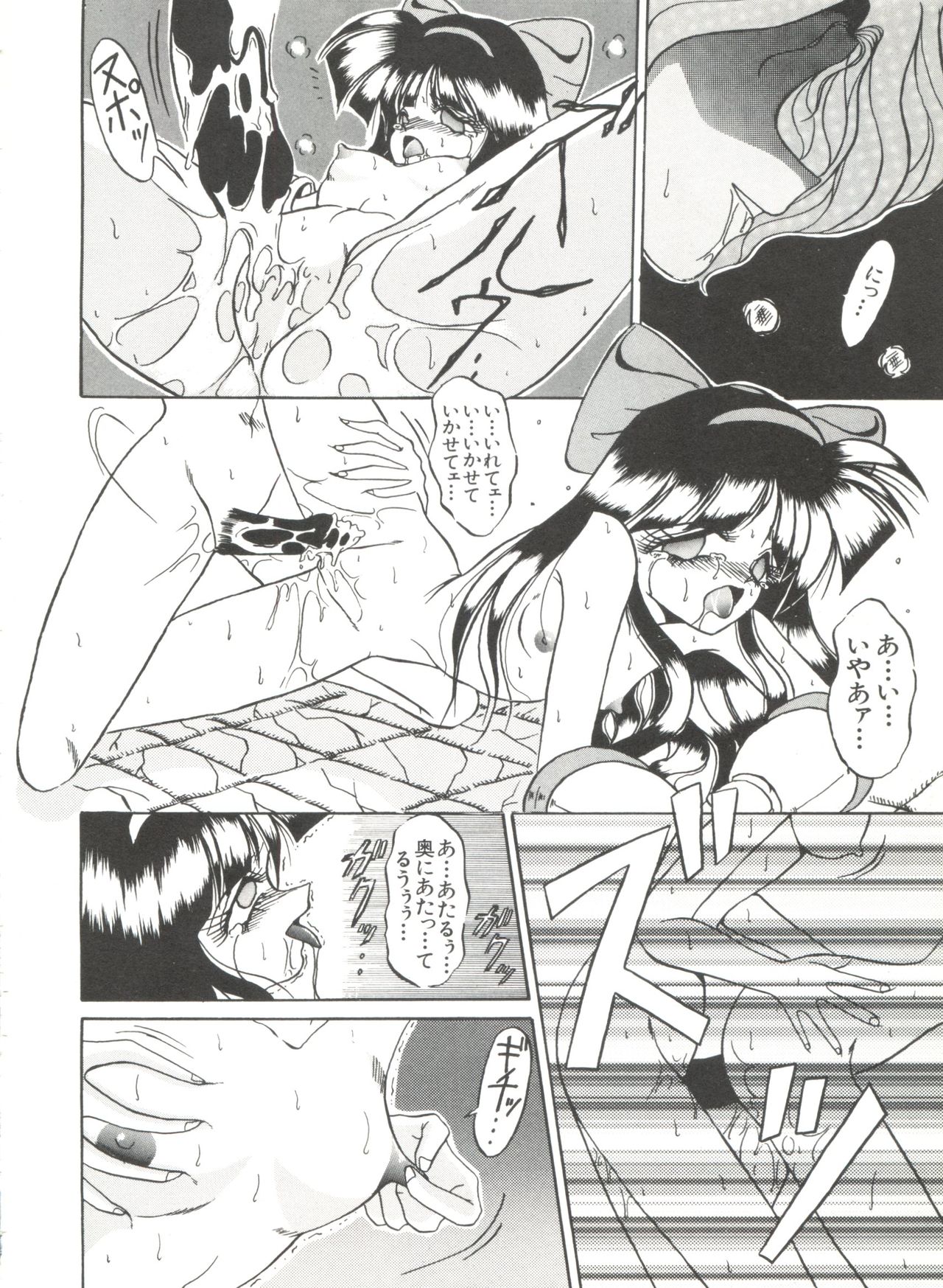 [Anthology] Bishoujo Doujinshi Anthology 17 (Various) page 30 full