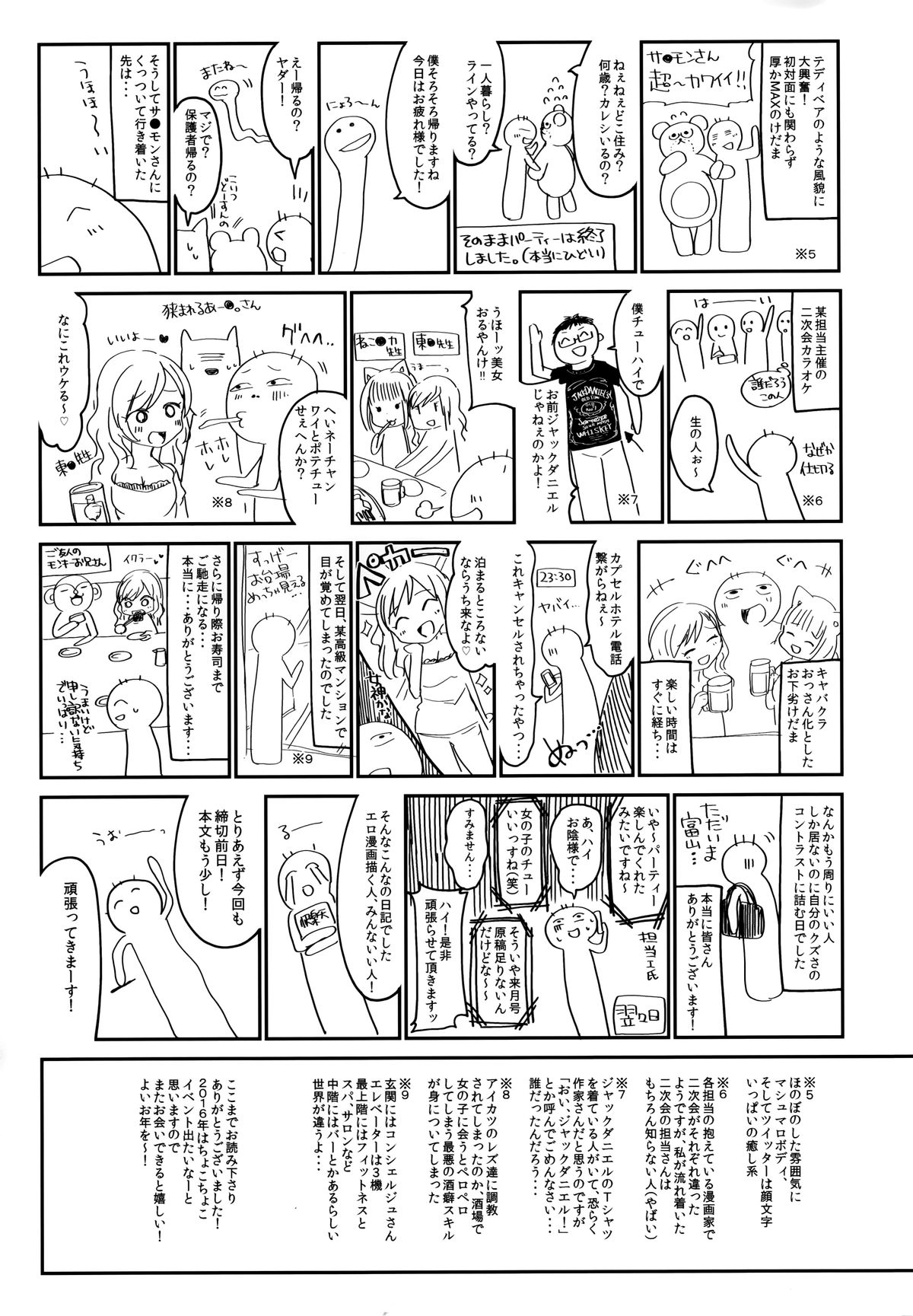 (C89) [Kedama Gyuunyuu (Tamano Kedama)] Boku no Osanazuma (Touhou Project) [Chinese] [草根妖怪漢化組] page 27 full