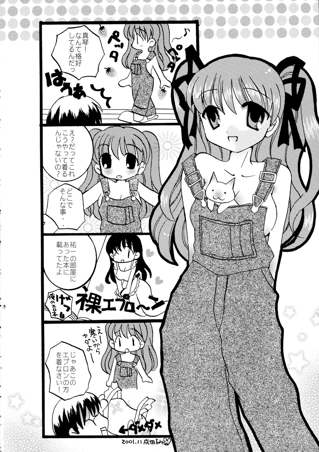 (C61) [Dangan Densetsu (Hirokawa Tomo)] Kirakira no Haru (AIR, Kanon) page 26 full