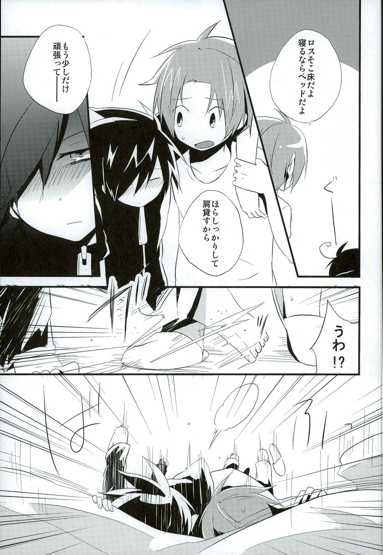 (C86) [3°C1 (01)] Chotto Nani Itteru ka Wakannai desu (Senyuu.) page 6 full