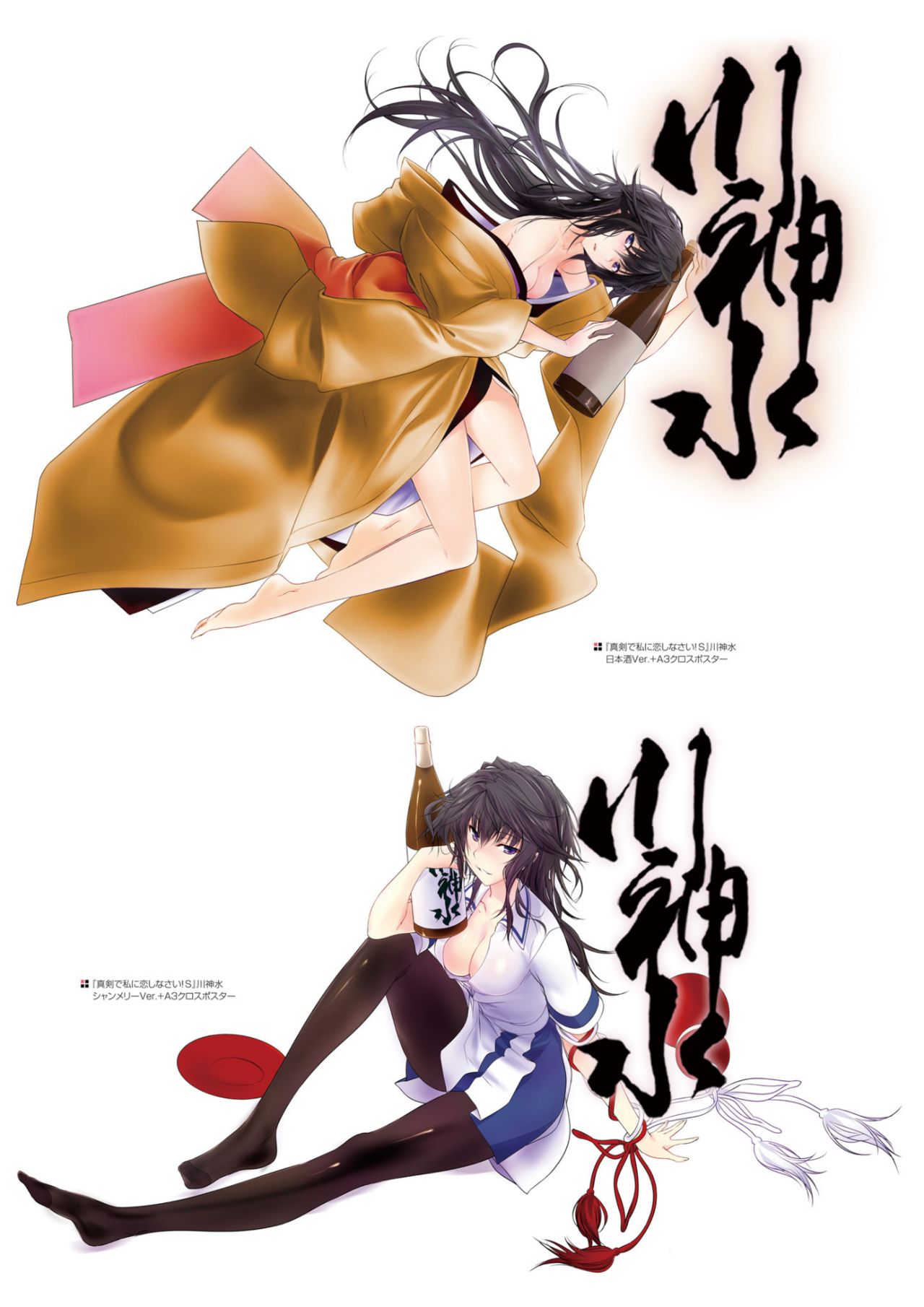 [Minato-soft] Maji de Watashi ni Koi Shinasai! A Visual Fan Book [Incomplete] page 17 full