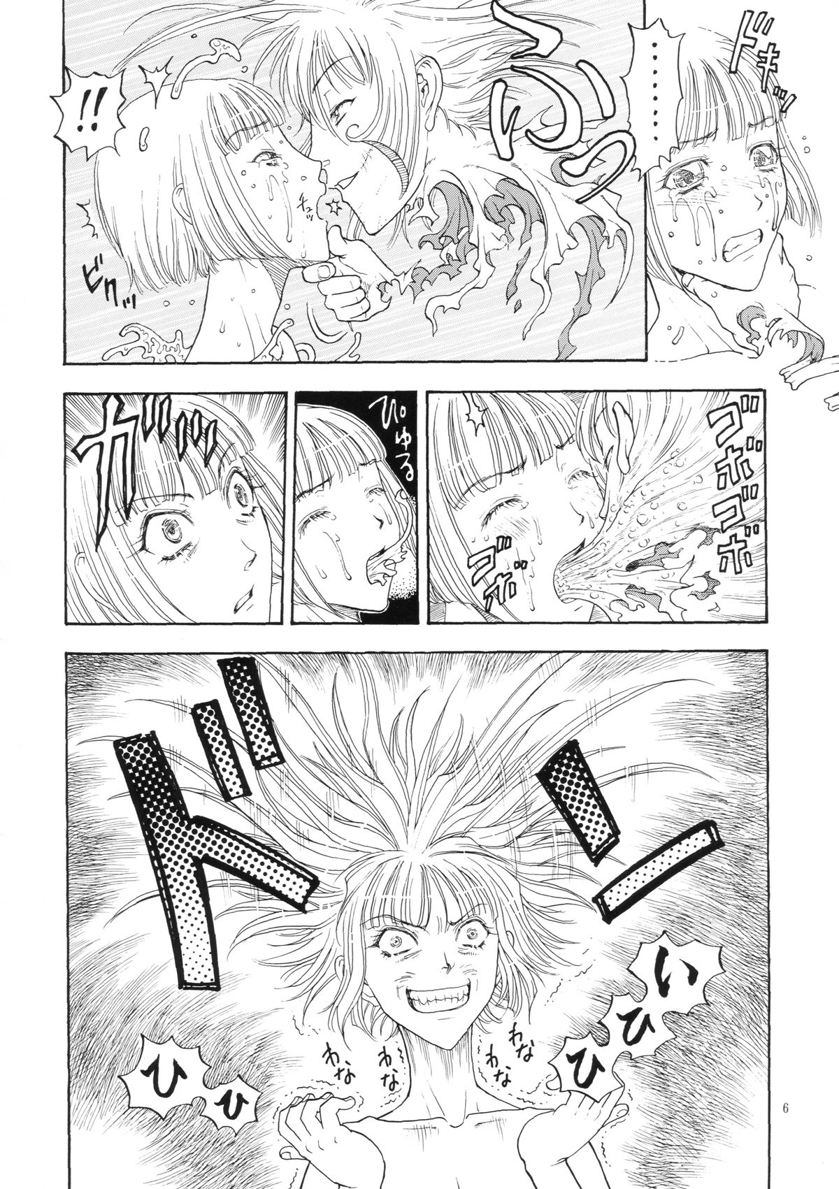 [Kobayashi Shounenmaru (Hosobosogumi)] Kikou ACT.3 Mairandohatsuten Kanketsuhen page 6 full