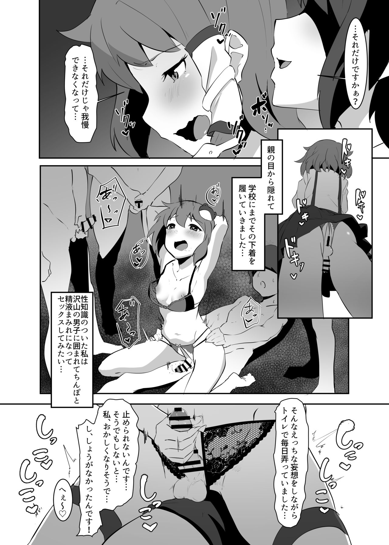 [Yo wa Okazu wo Shomou Shiteoru (Siya)] Sanae to Aya no Hentai Futanari Mikkai (Touhou Project) [Digital] page 9 full