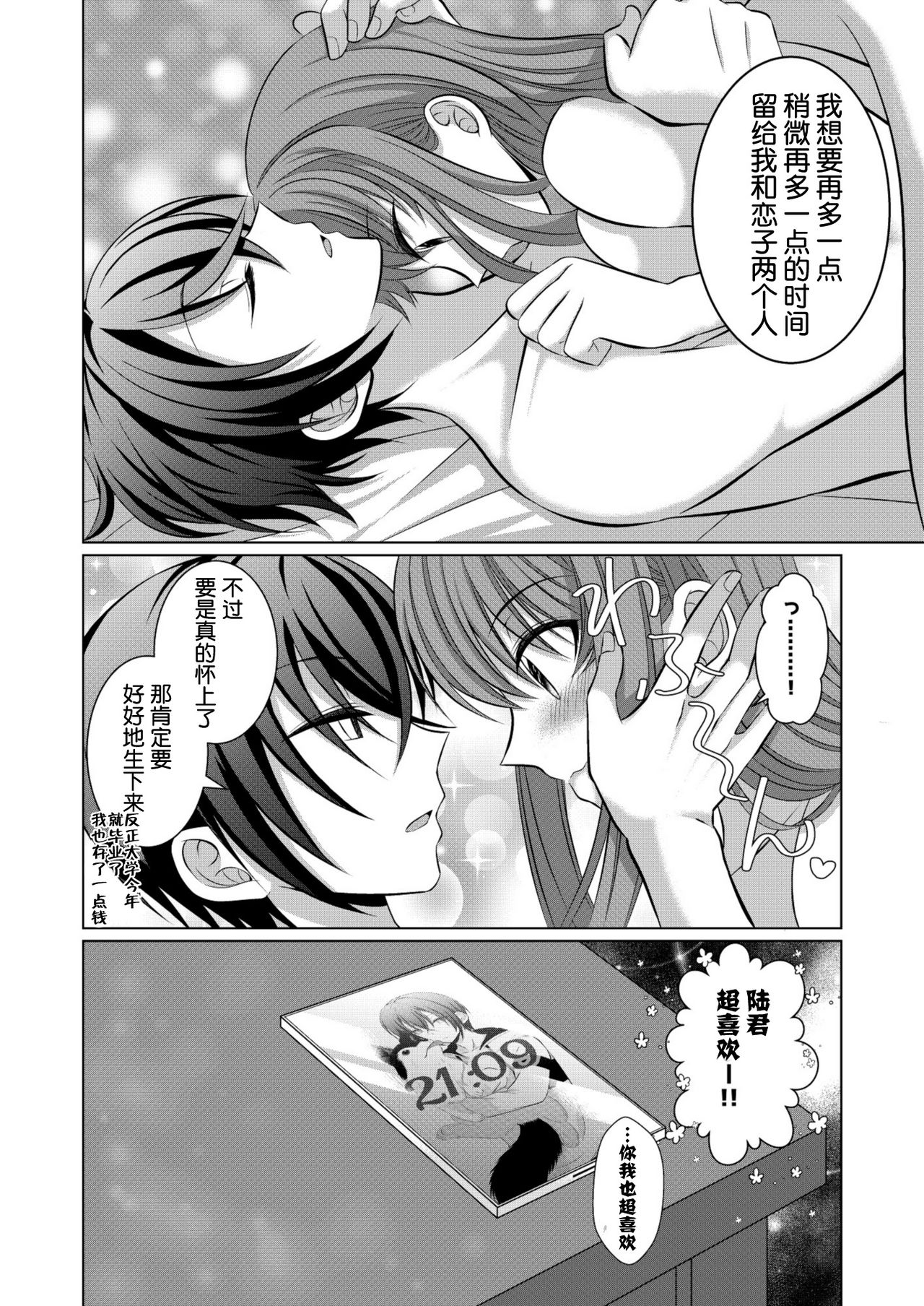 [[Gensaitou] (Mitsuki Kuroneko) ] Inu-kei Kanojo to Love Love Ecchi [Chinese] [给我变汉化组] page 37 full