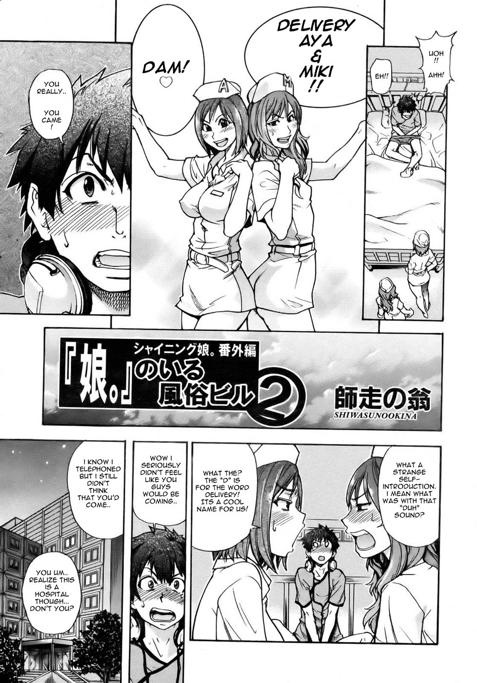[Shiwasu no Okina] The Musume Sex Building [English] page 3 full