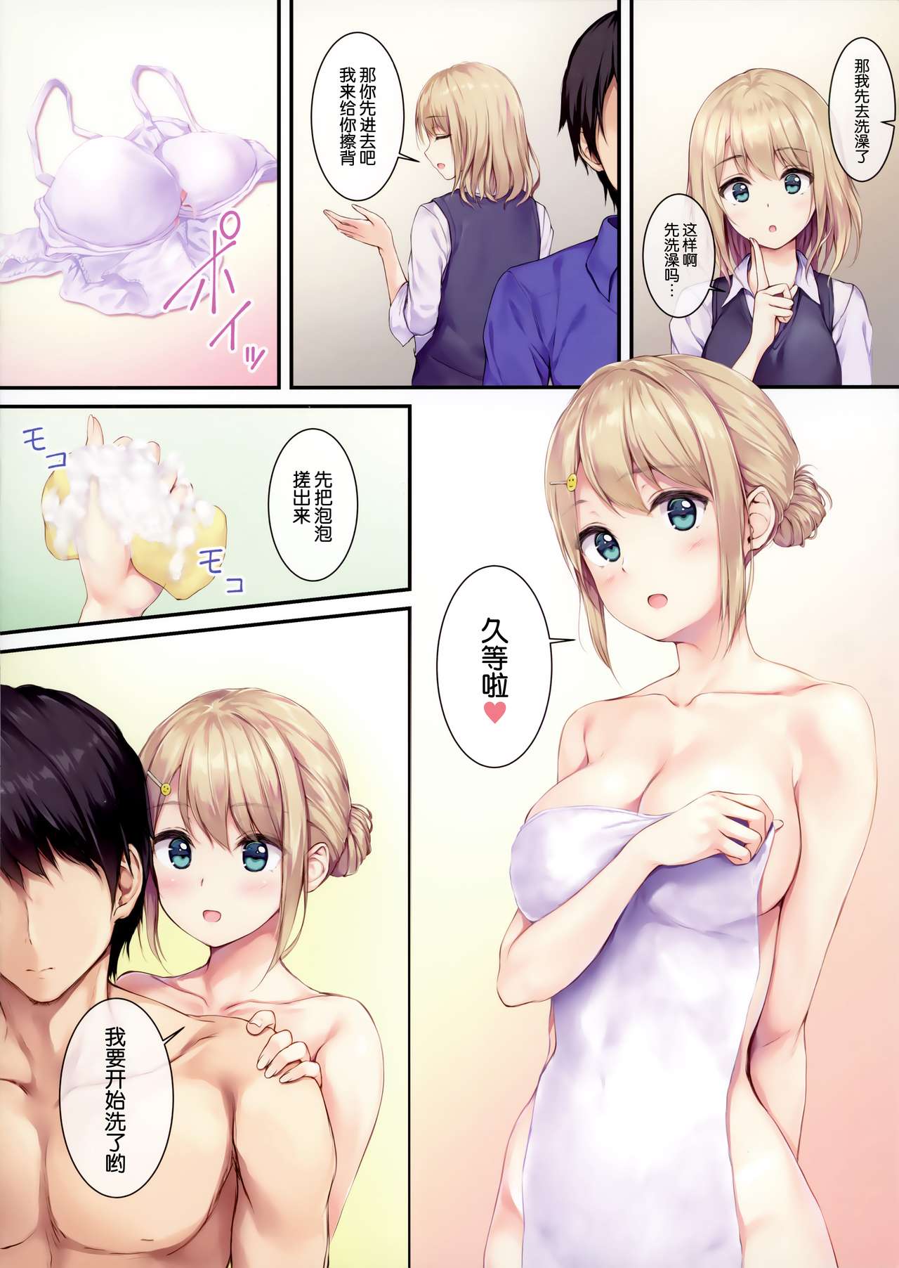 (COMIC1☆16) [Multi-Type (pasdar)] Gohan wa Nai kara Ofuro to Watashi Docchi ni Suru? [Chinese] [脸肿汉化组] page 4 full