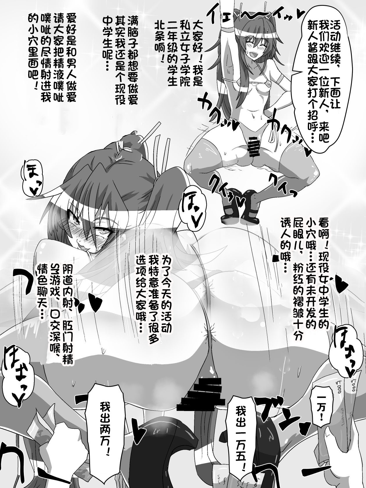 [Shihai Shoujo (Dining)] Net ni Hisomu Kikensei 1 (Suite PreCure) [Chinese][杰克个人汉化] page 14 full