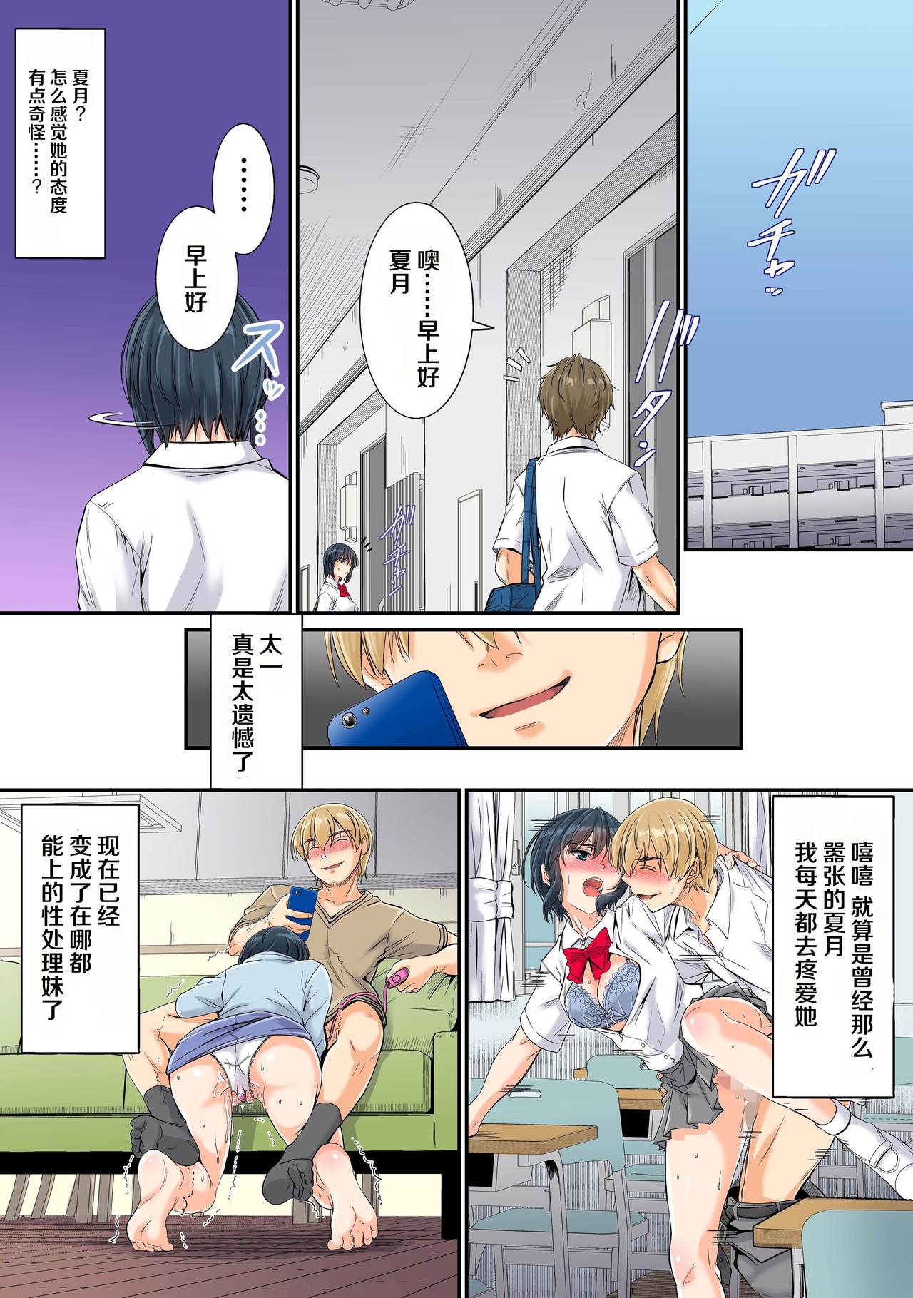 [DM-FC (Mutsuki)] Netorareta Osananajimi Shimai -Yuu-nee to Kagetsu- Imouto Hen [Chinese] [不可视汉化] page 32 full