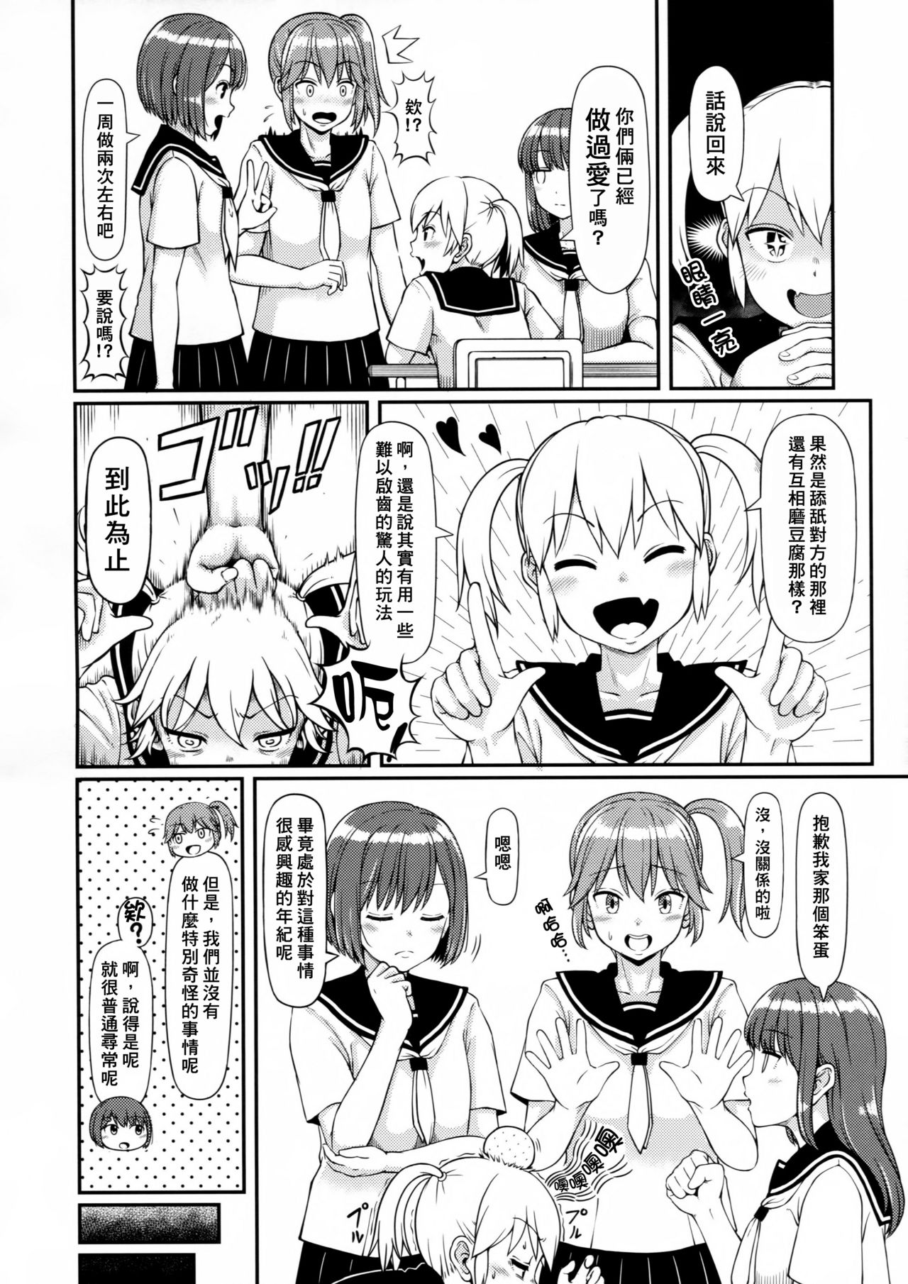 (C94) [Takoya Honpo (Takoya Kiki)] Haisetsu suru Onnanoko. | 排泄中的女孩子。 [Chinese] [臭鼬娘漢化組] page 6 full