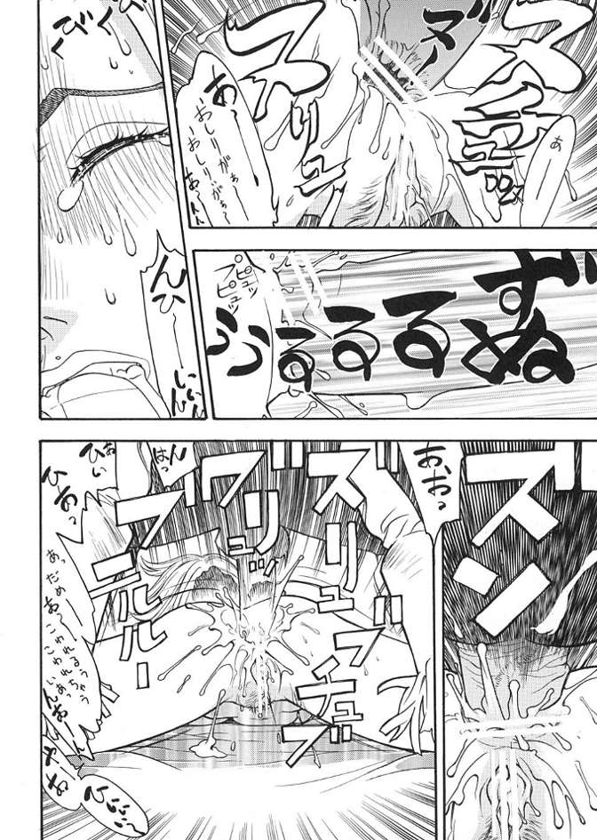 (C61) [From Japan (Aki Kyouma)] FIGHTERS GIGA COMICS FGC ROUND 3 (Dead or Alive) page 11 full
