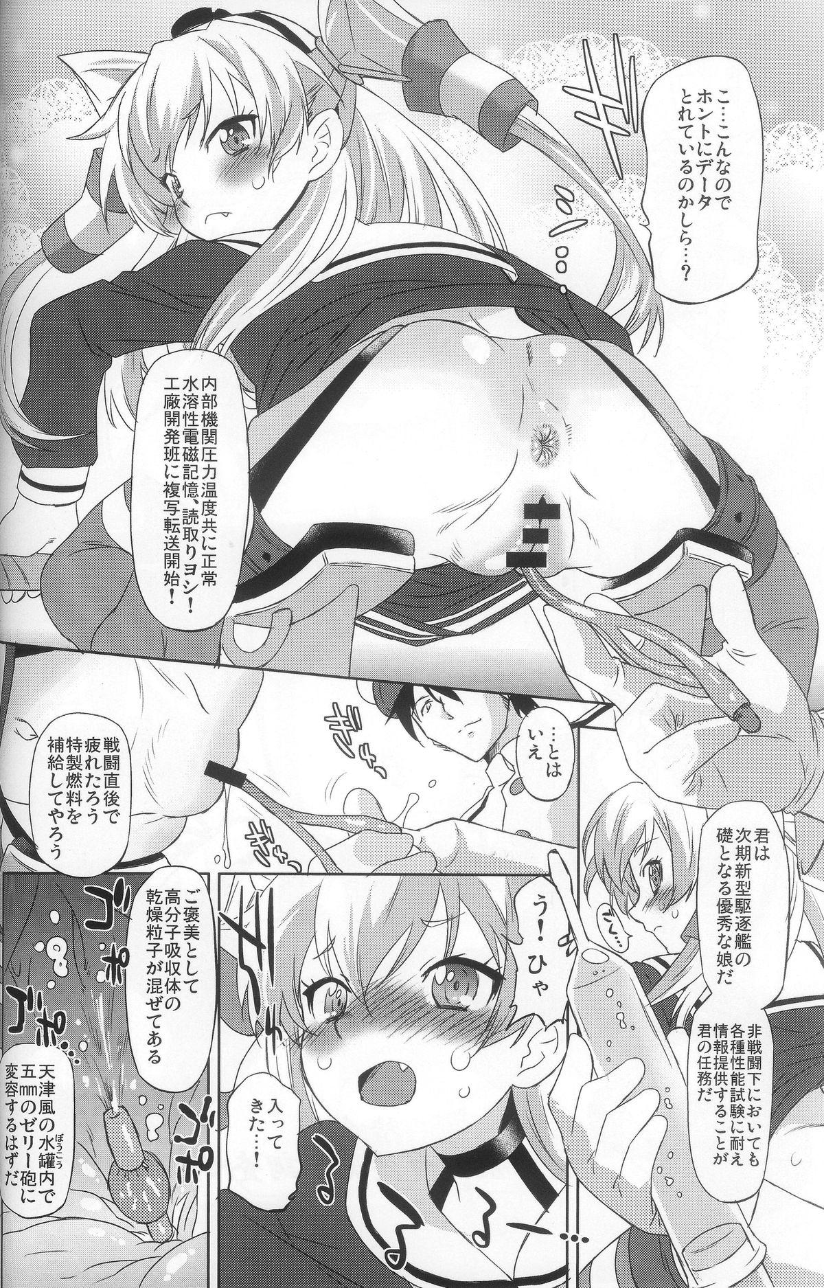 (C86) [OHTADO (Oota Takeshi)] Susume! DokiDoki Zousenjo (Kantai Collection -KanColle-) page 5 full