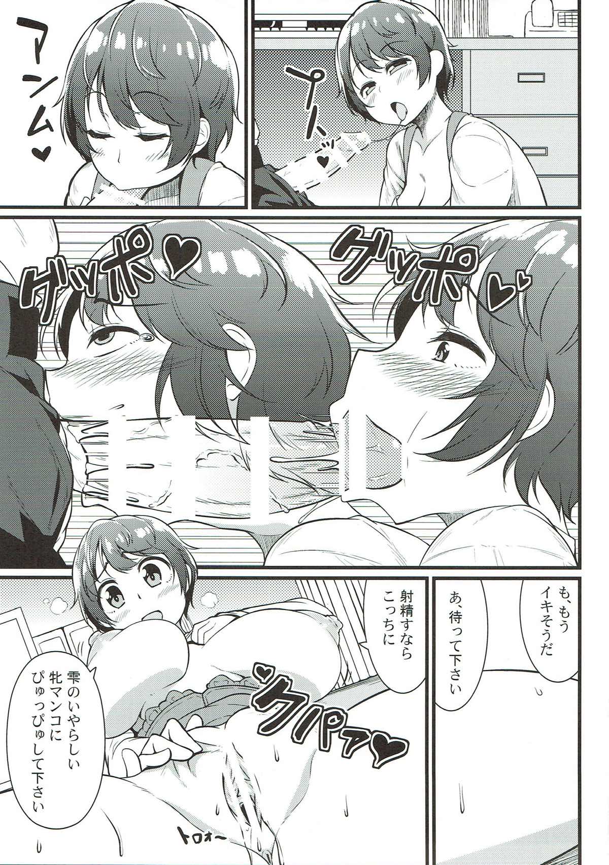 (C90) [Toudori no Su (Toudori)] 2M lovers (THE IDOLM@STER CINDERELLA GIRLS) page 10 full