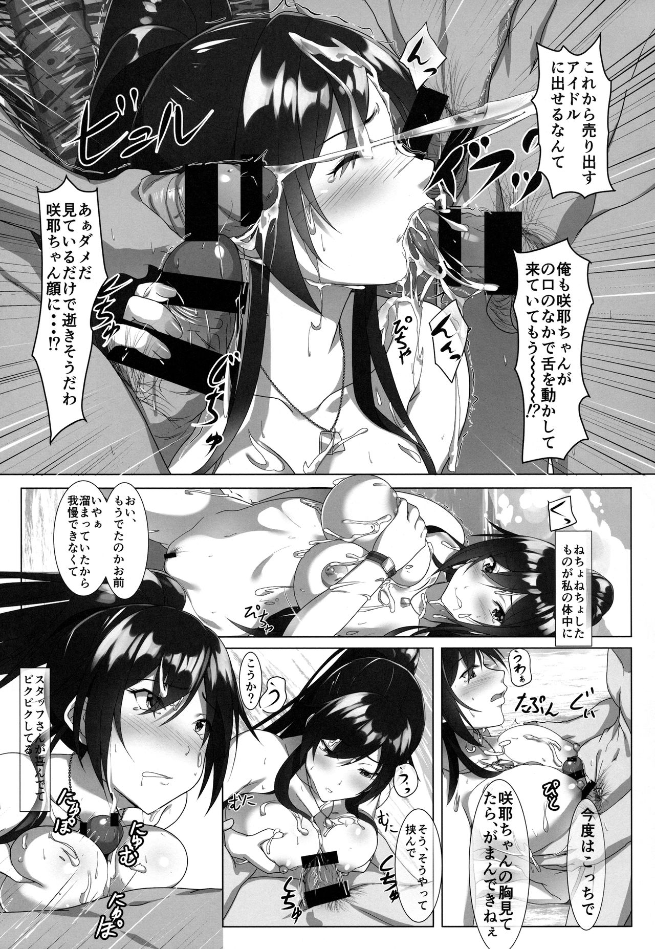 (C94) [Seven Deadly Sins (homu)] Shirase-san no Fantasize about Ecchi (THE iDOLM@STER: Shiny Colors) page 12 full
