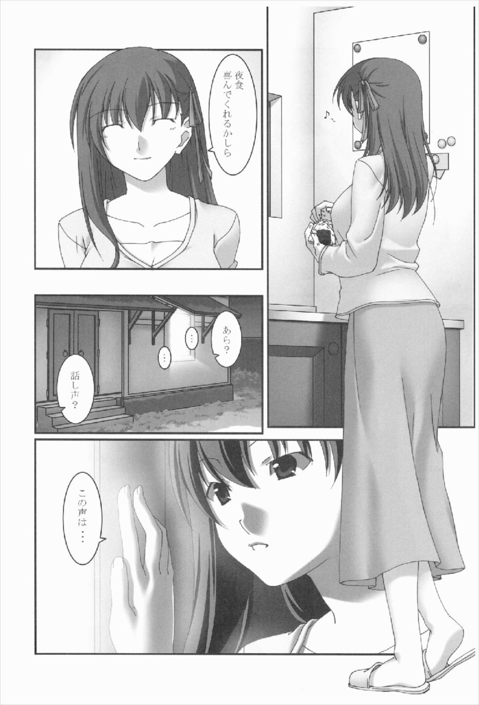 (C74) [Kumatyu Bokujou (Kumatyu)] Anata no Soba ni Itai kara Vol. 3 (Fate/stay night) page 5 full