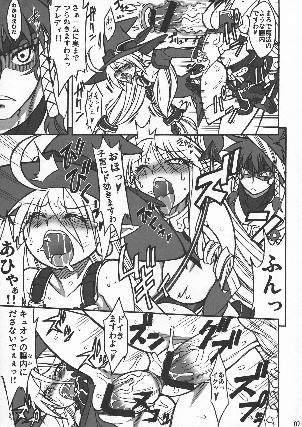 (C78) [Denjin (Various)] Do Bokki, o Mise Shimasu wa! (Various) page 7 full