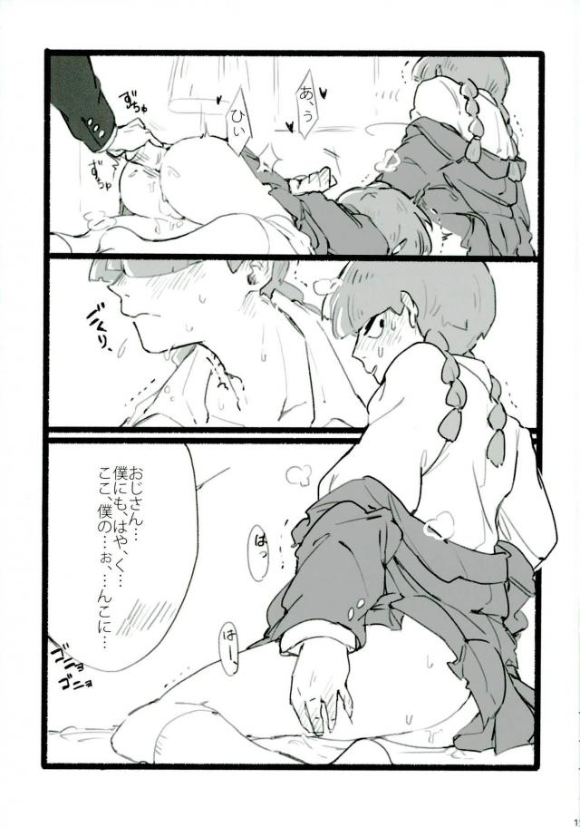 (ONE→HUNDRED 4) [Nou Gluten (Kodama, Nakunaku)] Nii-san to Boku to Enkou Oji-san (Mob Psycho 100) page 9 full